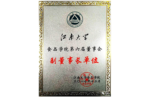 ���ϴ�ѧʳƷѧԺ�����춭�»ḱ���³���λ
